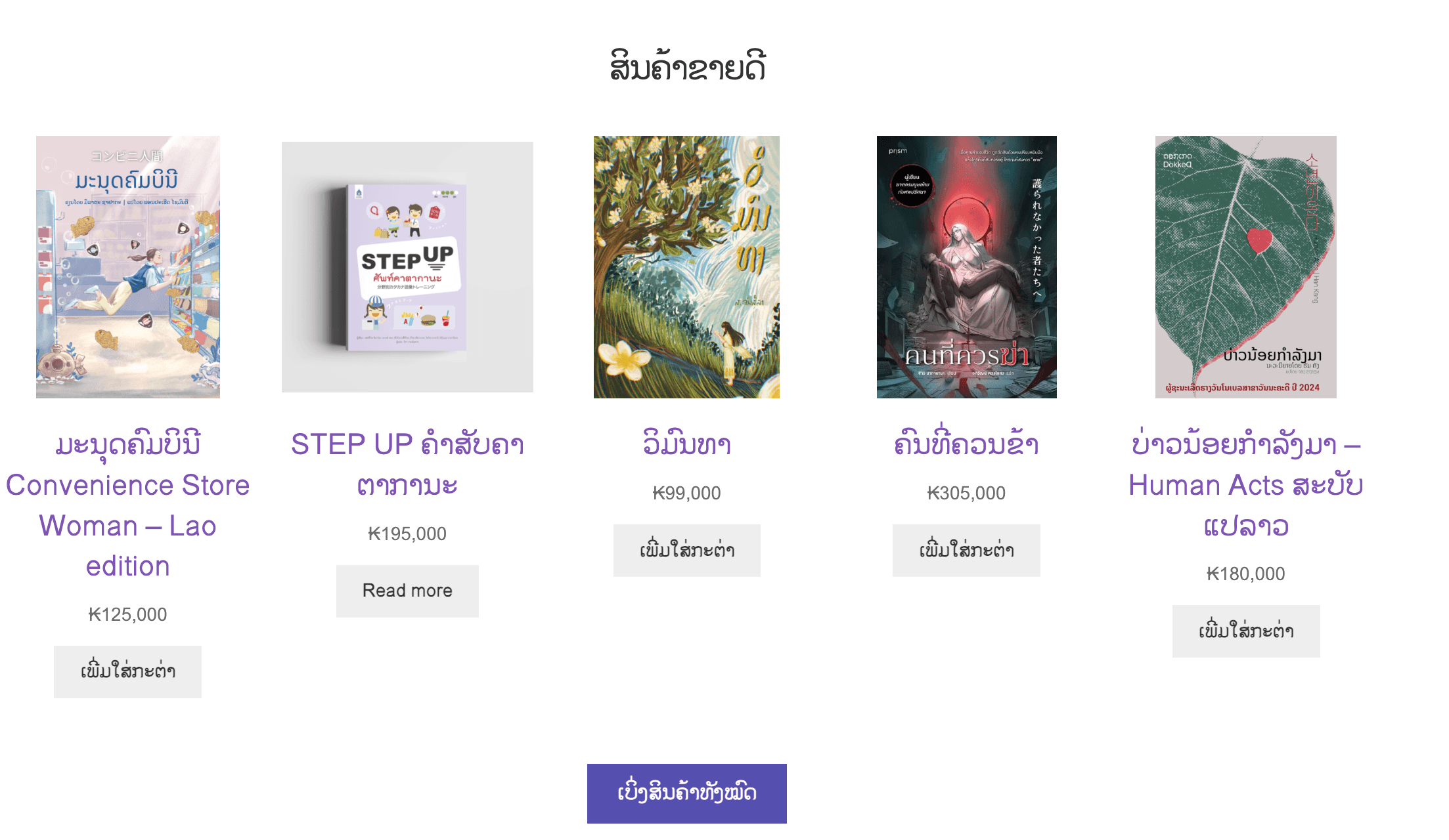 Chiaranai Bookshop Online step 2