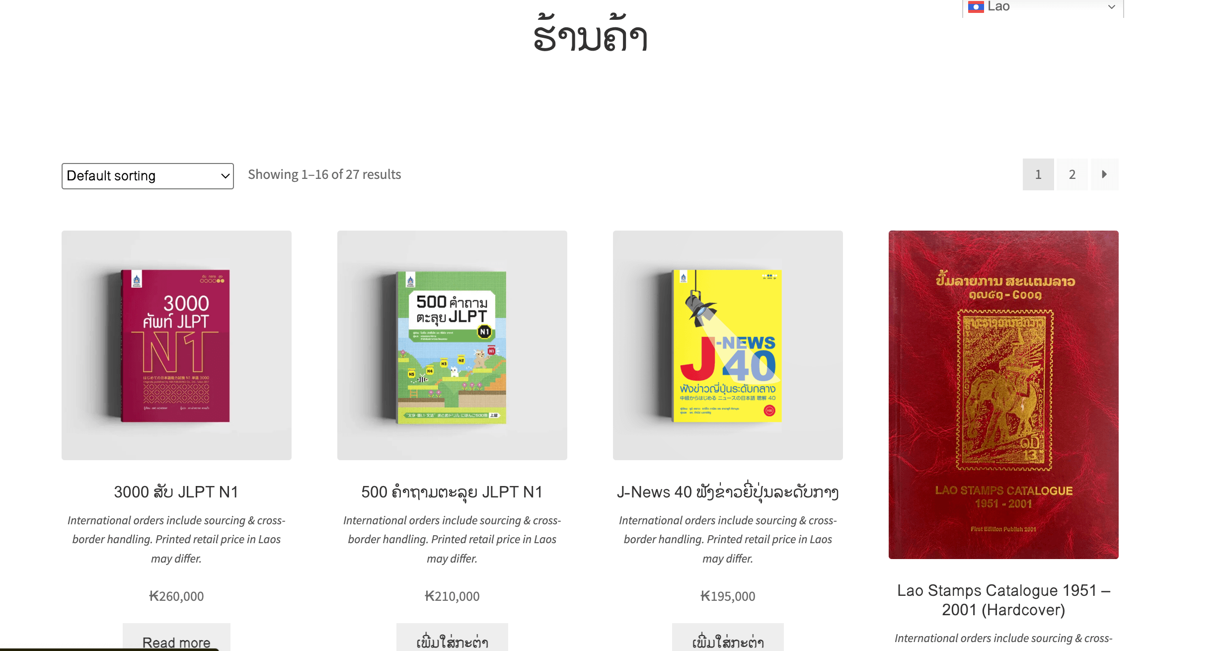 Chiaranai Bookshop Online step 3