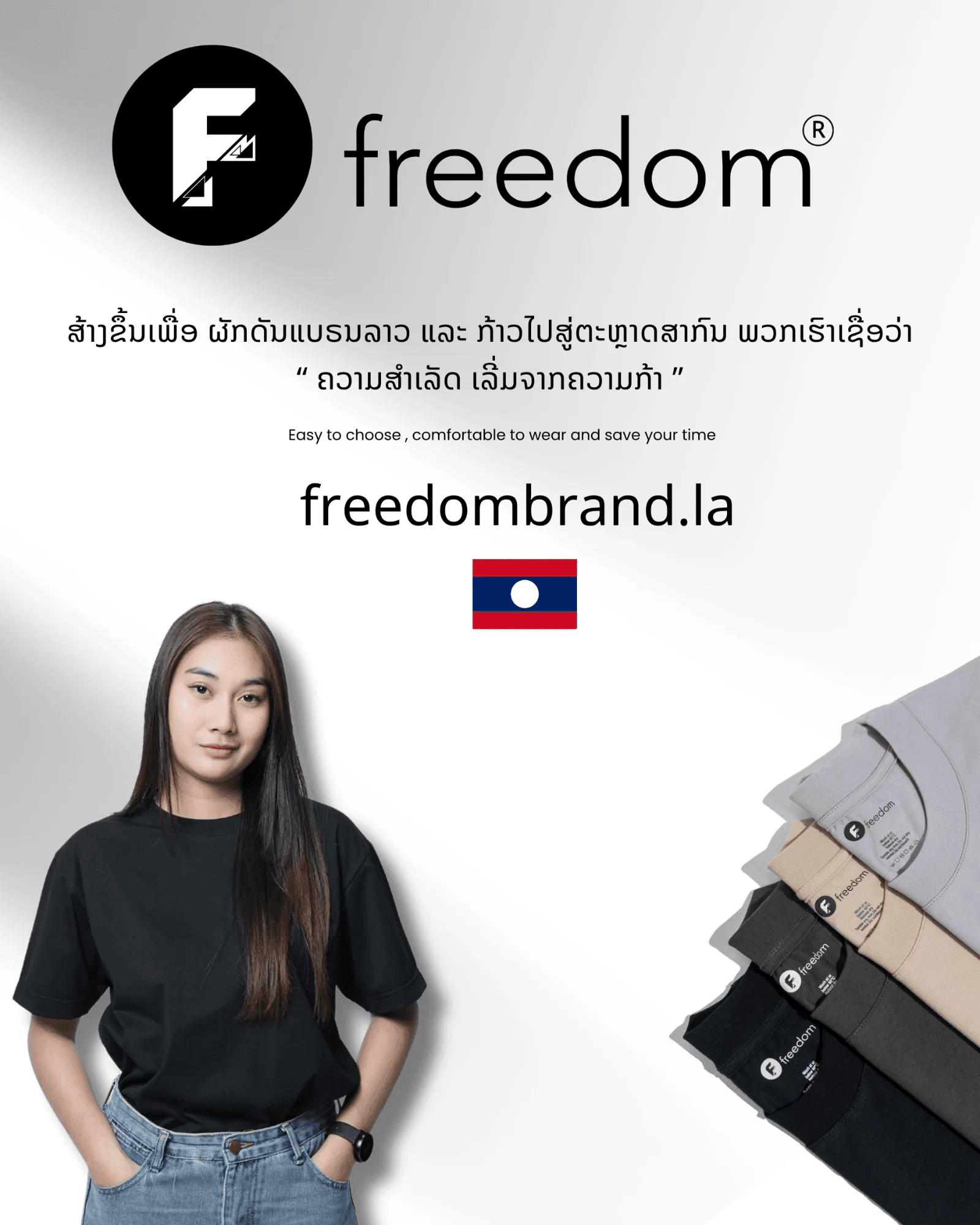 Freedom story